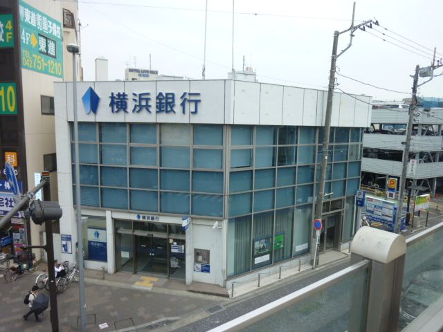 銀行　横浜銀行 渕野辺支店（銀行）まで1000m