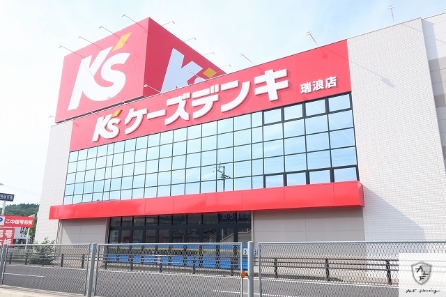 その他　ケーズデンキ（その他）まで400m