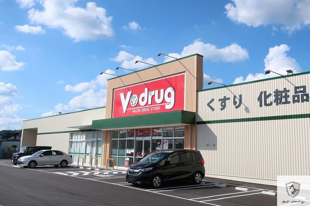 ドラックストア　Vdrug（ドラッグストア）まで650m