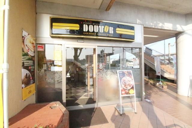 飲食店　ドトールコーヒーショップ梶が谷店（飲食店）まで628m