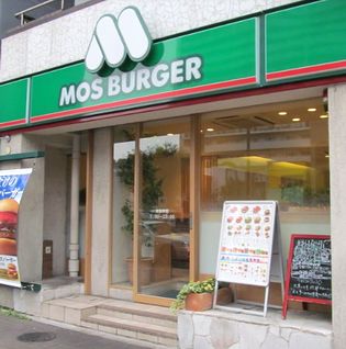 飲食店　モスバーガー（飲食店）まで130m