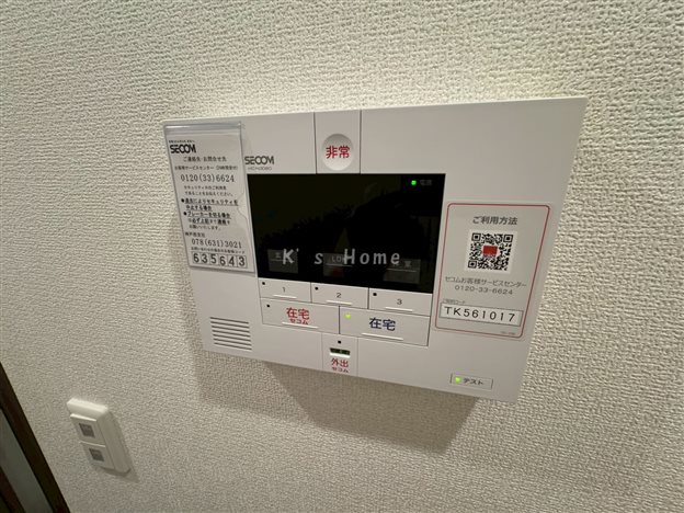 セキュリティ