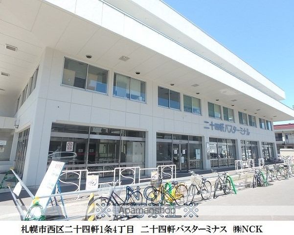 その他　バスターミナル（その他）まで400m