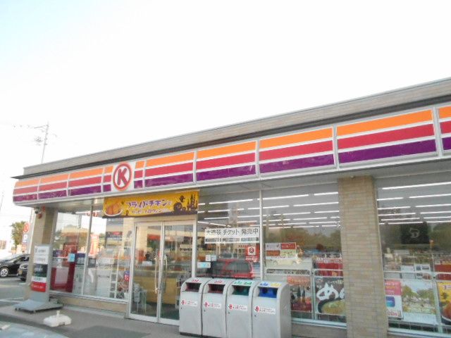 コンビニ　サークルK浜松東三方町店（コンビニ）まで1136m