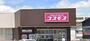 ドラックストア　ドラッグストアコスモス 荘島店（ドラッグストア）まで400m
