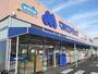 ドラックストア　マルエドラッグ下小鳥店（ドラッグストア）まで250m