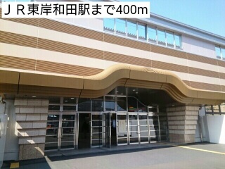 その他　ＪＲ東岸和田駅（その他）まで400m
