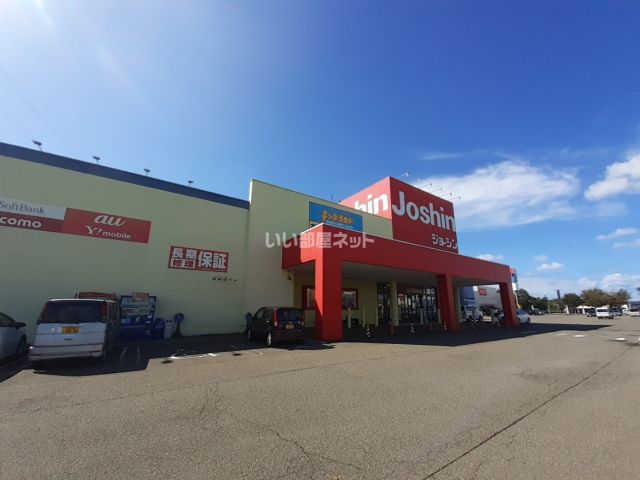 その他　ジョーシン上越店（その他）まで1346m