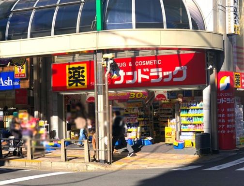 ドラックストア　サンドラッグ北千住店（ドラッグストア）まで824m