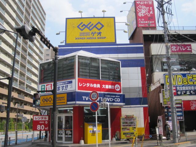 レンタルビデオ　ゲオ（レンタルビデオ）まで74m