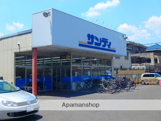スーパー　サンディ樟葉店（スーパー）まで412m