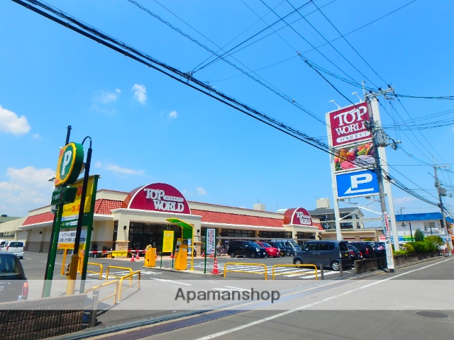 スーパー　トップワールド楠葉店（スーパー）まで775m