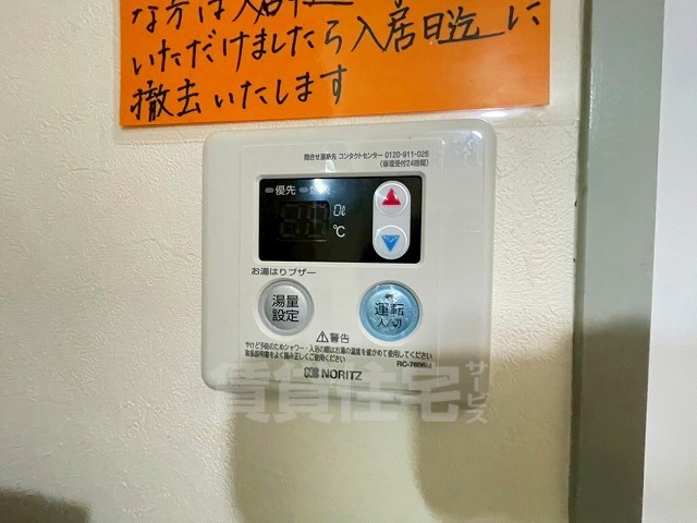 その他設備