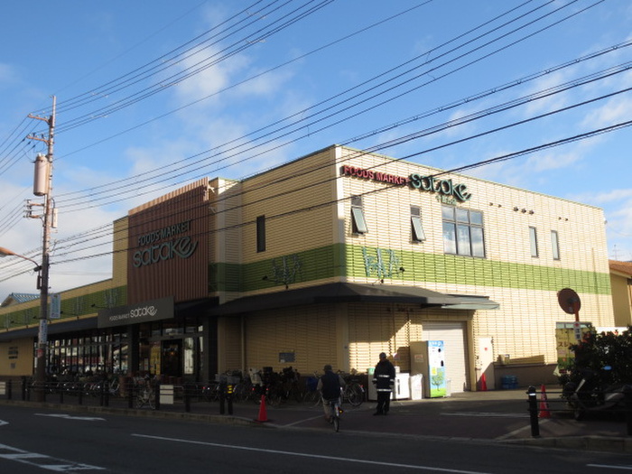 スーパー　Foods Market SATAKE千里丘店（スーパー）まで590m
