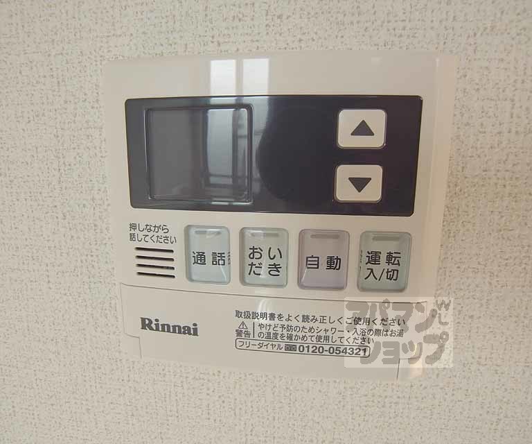 その他設備　給湯のリモコン。