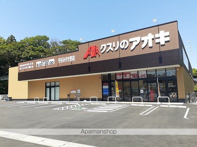 ドラックストア　クスリのアオキ守谷みずき野店（ドラッグストア）まで1100m