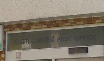 郵便局　南麻布二郵便局（郵便局）まで476m