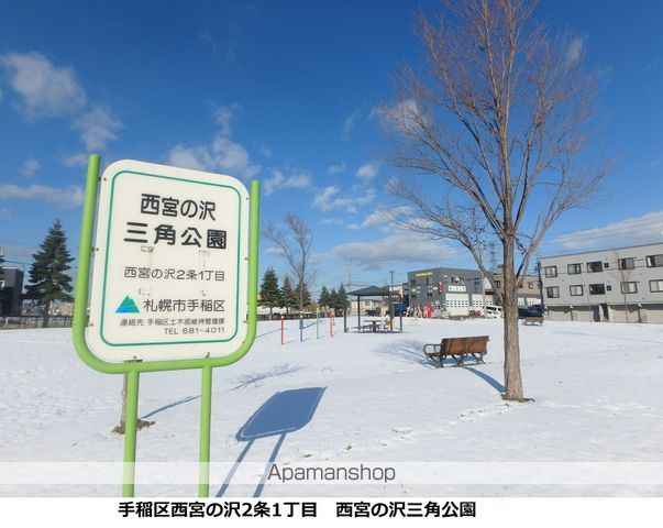 公園　三角公園（公園）まで253m