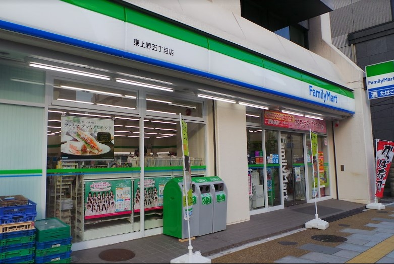 コンビニ　ファミリーマート 東上野五丁目店（コンビニ）まで496m