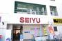 スーパー　西友・行徳店（スーパー）まで265m
