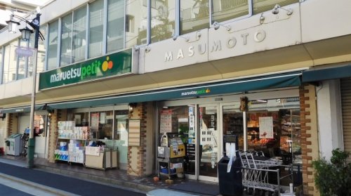 スーパー　マルエツ プチ 水道小桜店（スーパー）まで872m