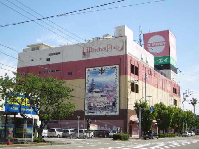 スーパー　キョーエイ鳴門駅前店（スーパー）まで1317m