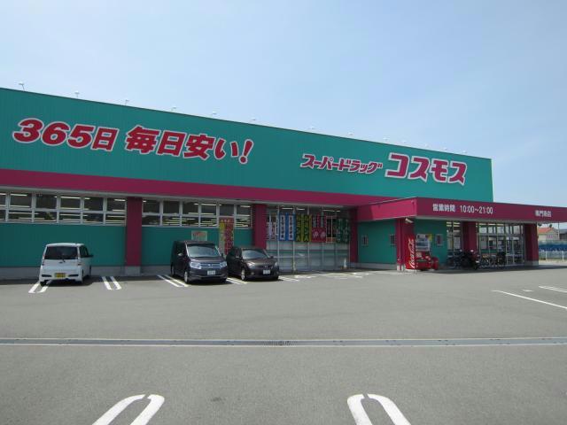 ドラックストア　ディスカウントドラッグコスモス鳴門南店（ドラッグストア）まで1106m