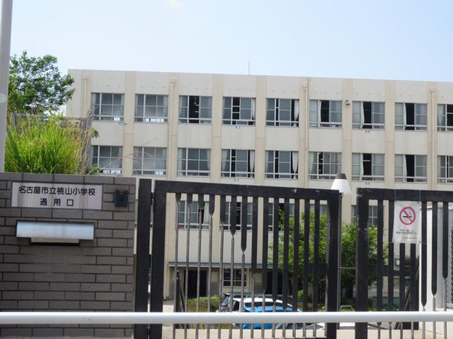 小学校　市立桃山小学校（小学校）まで380m