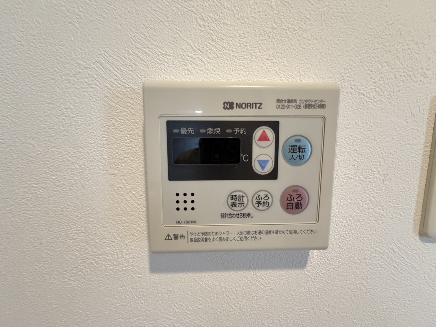 その他設備　※同建物別部屋写真です。ご参考下さい。