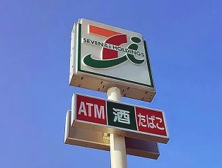コンビニ　セブンイレブン八王子片倉駅北口店（コンビニ）まで293m