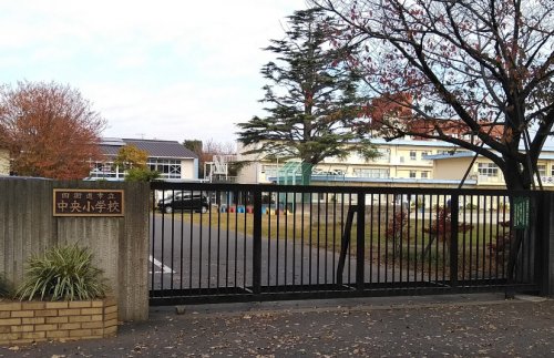 小学校　四街道市立中央小学校（小学校）まで1051m