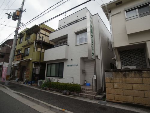 病院　中井内科クリニック（病院）まで624m