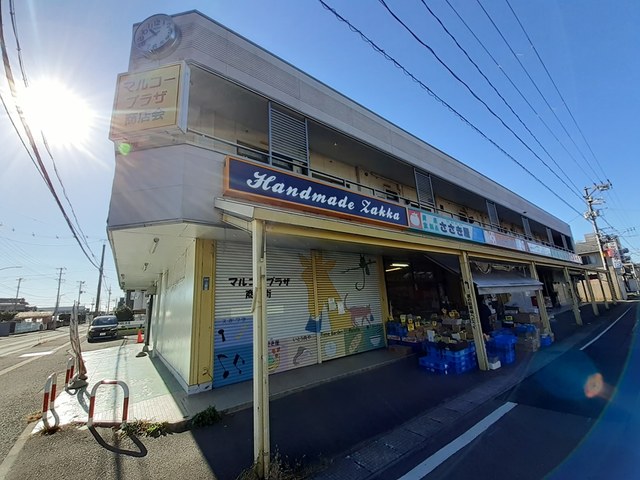 スーパー　マルコープラザ商店街（スーパー）まで94m