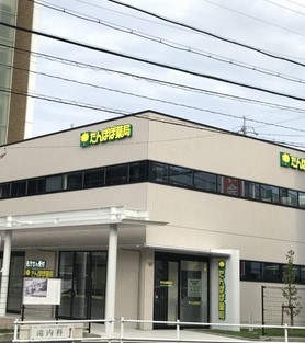 ドラックストア　たんぽぽ薬局 城西病院前店（ドラッグストア）まで377m