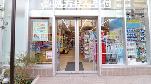 ドラックストア　くすりの福太郎東麻布店（ドラッグストア）まで200m