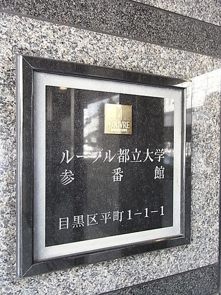 その他　銘板