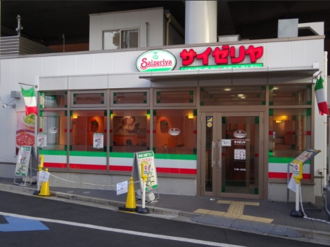飲食店　サイゼリヤ 京急大森町駅前店（飲食店）まで3567m