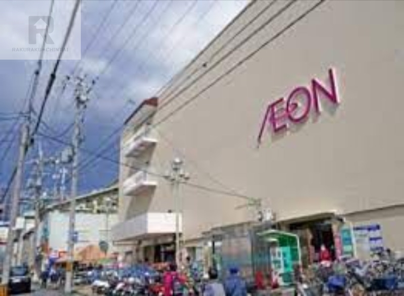 スーパー　イオン伏見プラザ店（スーパー）まで594m