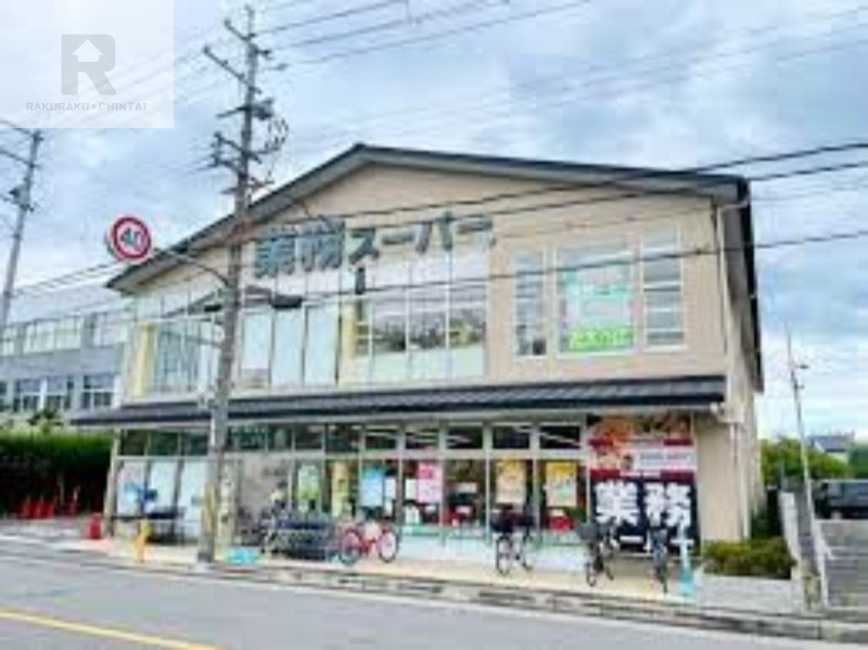スーパー　業務スーパー大手筋店（スーパー）まで937m