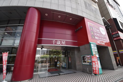 スーパー　千歳屋（スーパー）まで594m