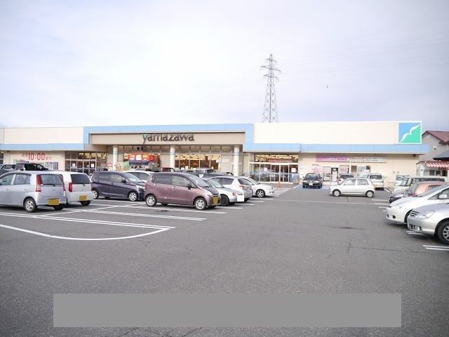 スーパー　ヤマザワ堀川町店（スーパー）まで650m