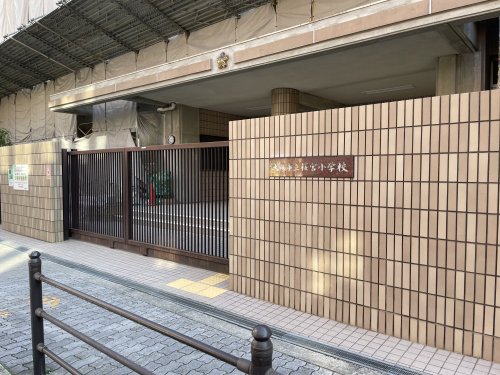 小学校　大阪市立桜宮小学校（小学校）まで666m