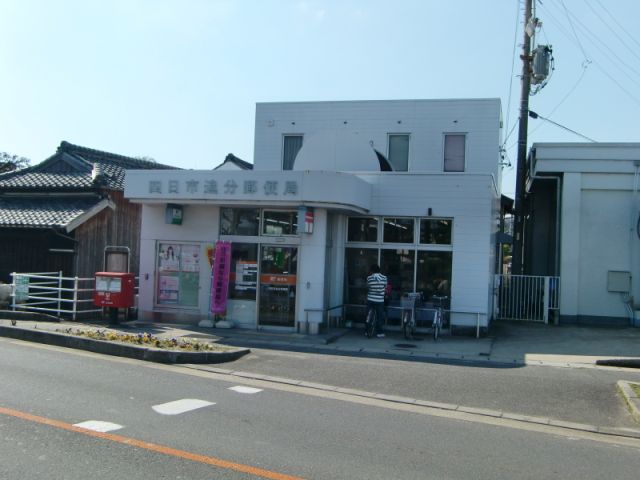 その他　追分郵便局（その他）まで180m