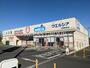 ドラックストア　ウエルシア入間野田店（ドラッグストア）まで823m