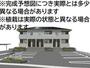 T-Happilia 2階 新築の賃貸物件