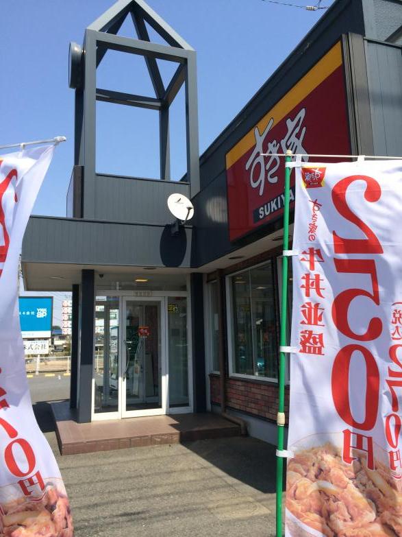 飲食店　すき家指扇店（飲食店）まで150m