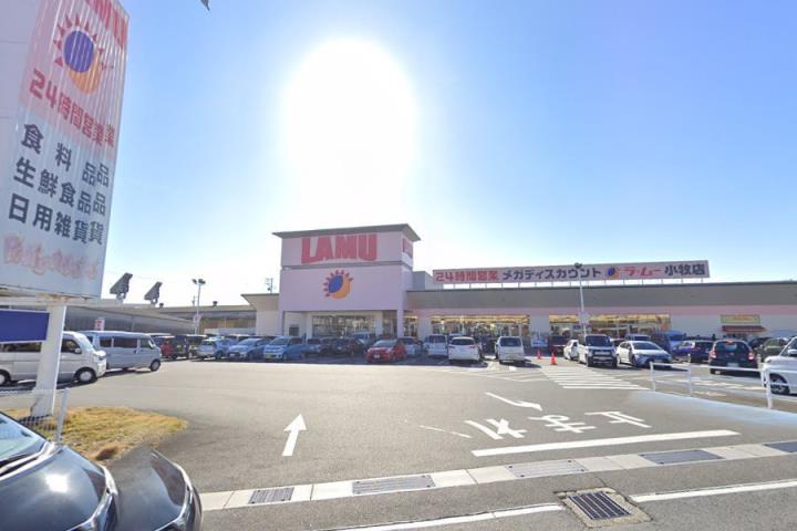 スーパー　ラ・ムー　小牧店（スーパー）まで700m