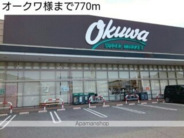 スーパー　オークワ様（スーパー）まで770m