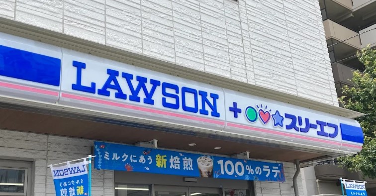 コンビニ　ローソン・スリーエフ 川口飯塚三丁目店（コンビニ）まで335m