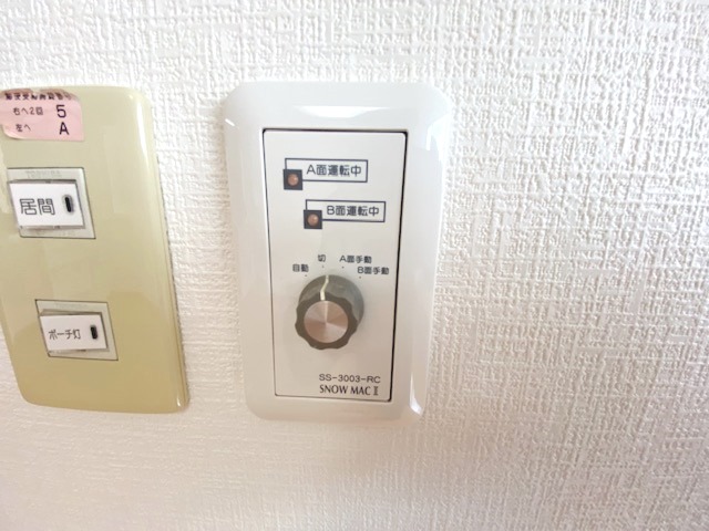 その他設備